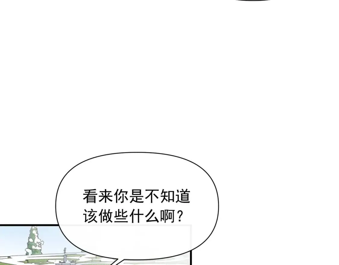 第50话 易碎品 第55页