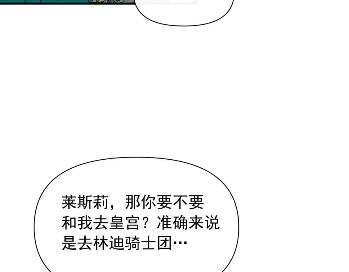 第50话 易碎品 第57页