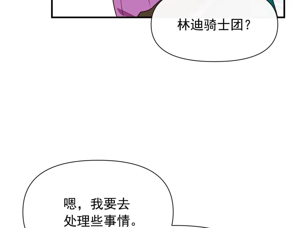 第50话 易碎品 第59页