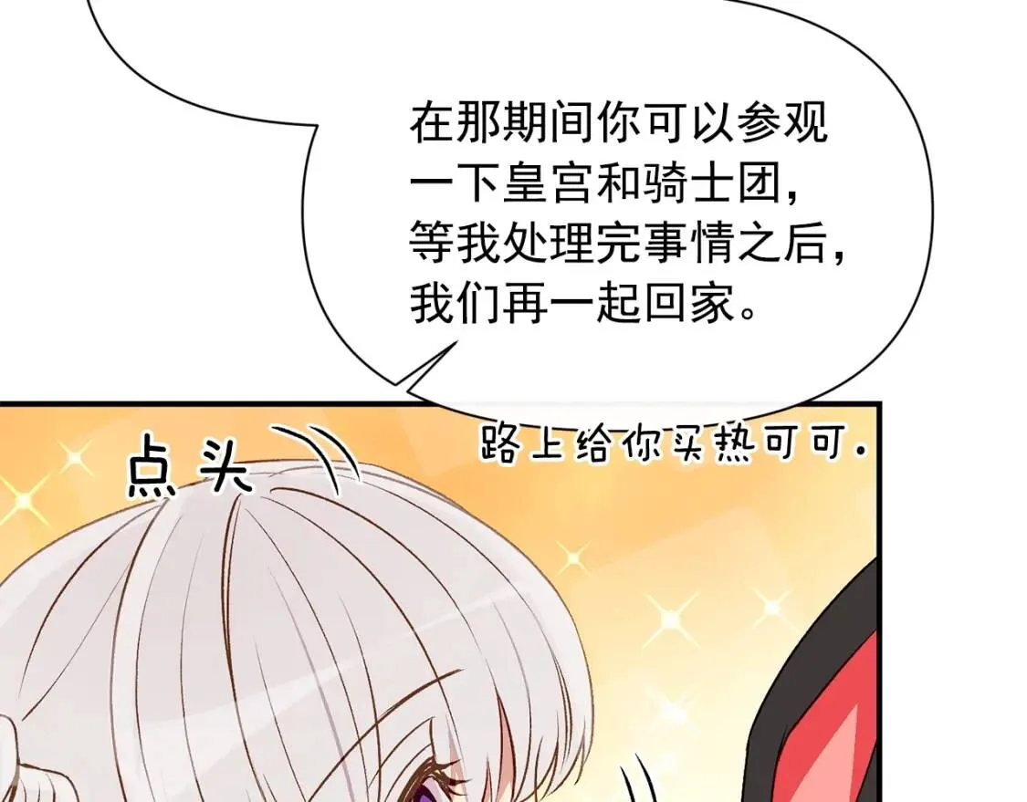第50话 易碎品 第60页