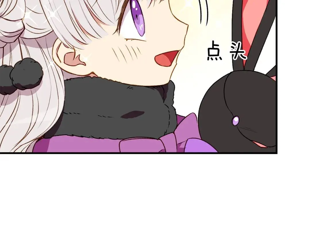 第50话 易碎品 第61页