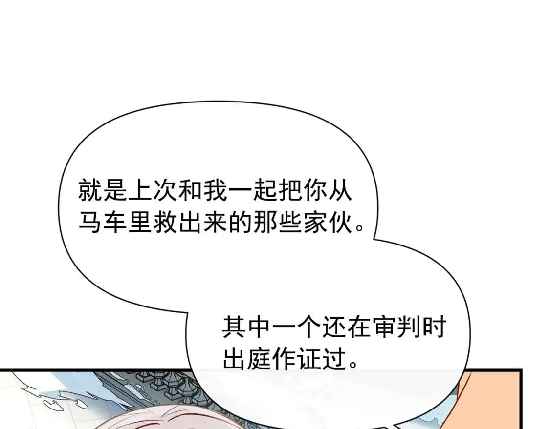 第50话 易碎品 第66页