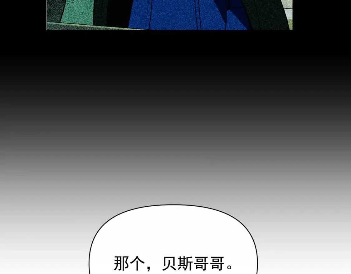 第50话 易碎品 第70页