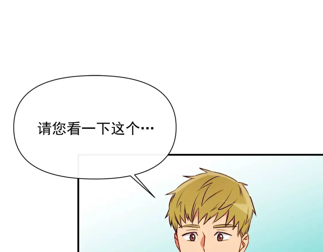 第50话 易碎品 第79页