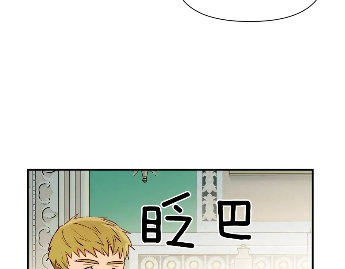 第50话 易碎品 第83页
