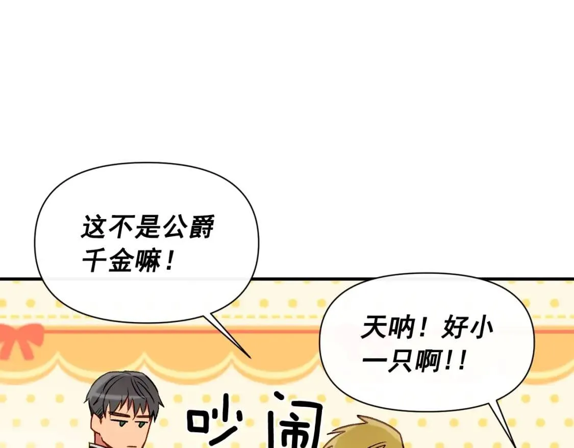 第50话 易碎品 第86页