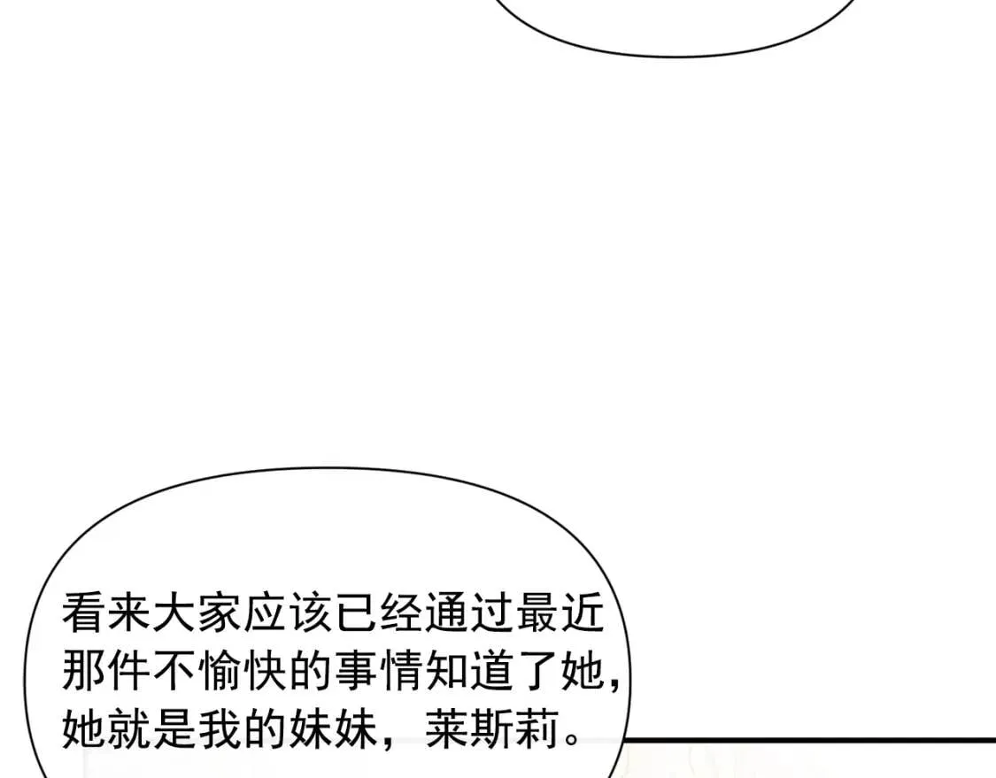 第50话 易碎品 第88页