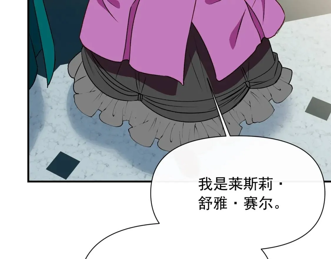 第50话 易碎品 第90页
