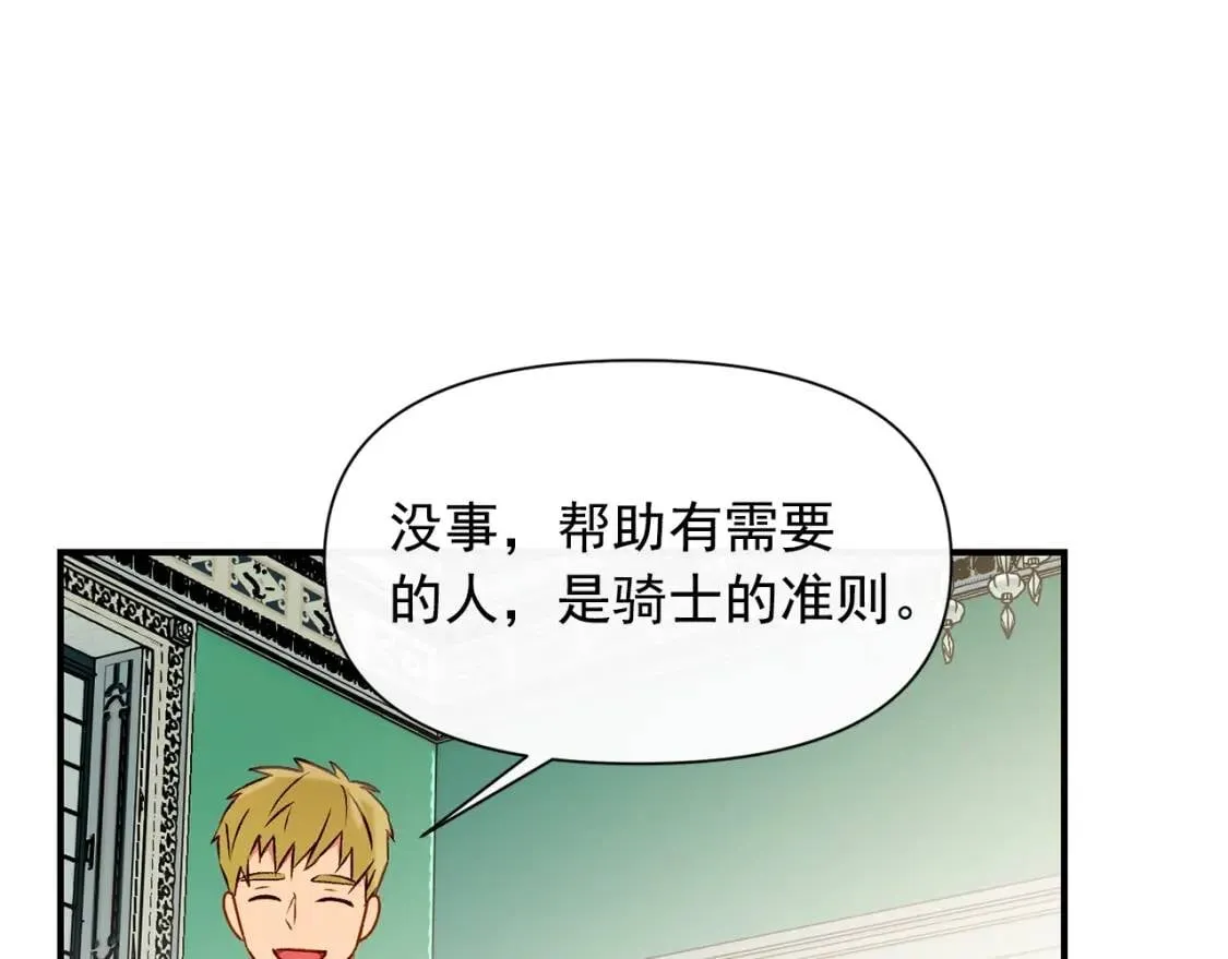 第50话 易碎品 第92页