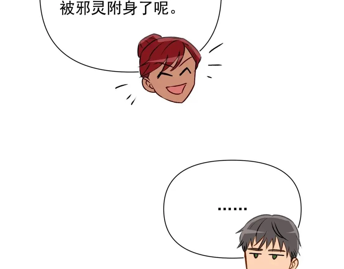 第50话 易碎品 第97页