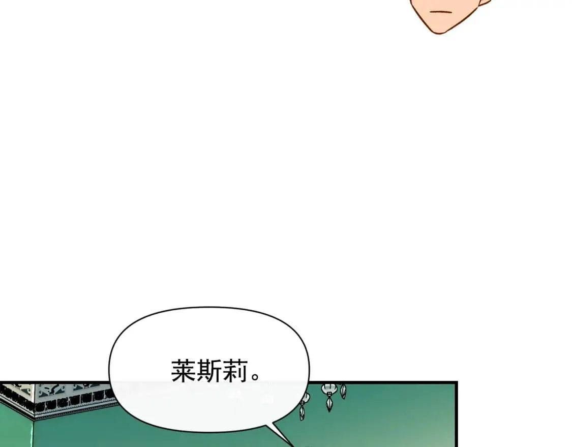 第50话 易碎品 第98页