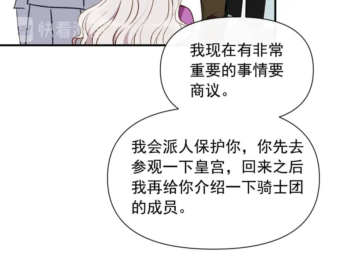 第50话 易碎品 第100页