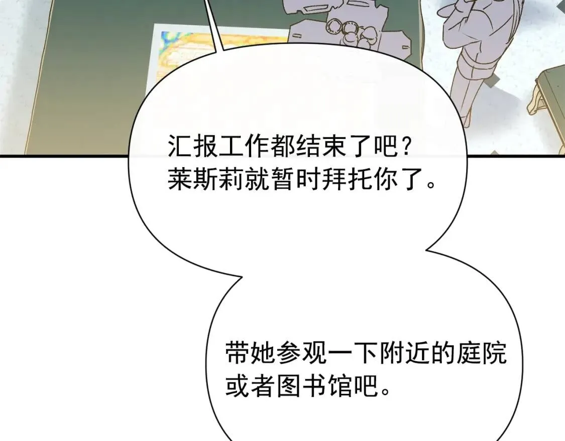 第50话 易碎品 第103页