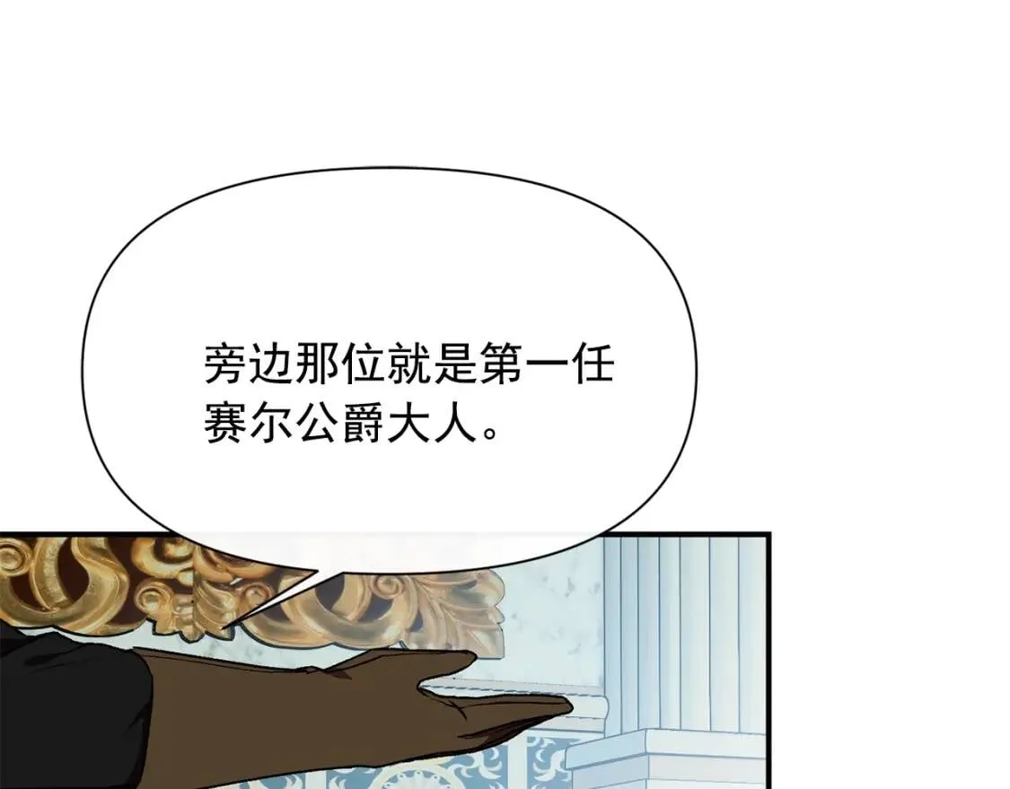 第50话 易碎品 第116页