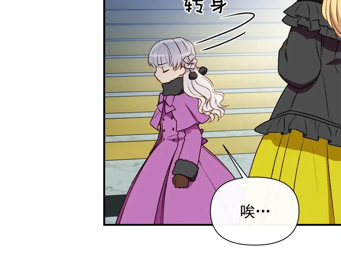 第50话 易碎品 第131页