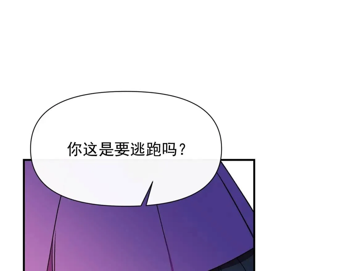 第50话 易碎品 第132页