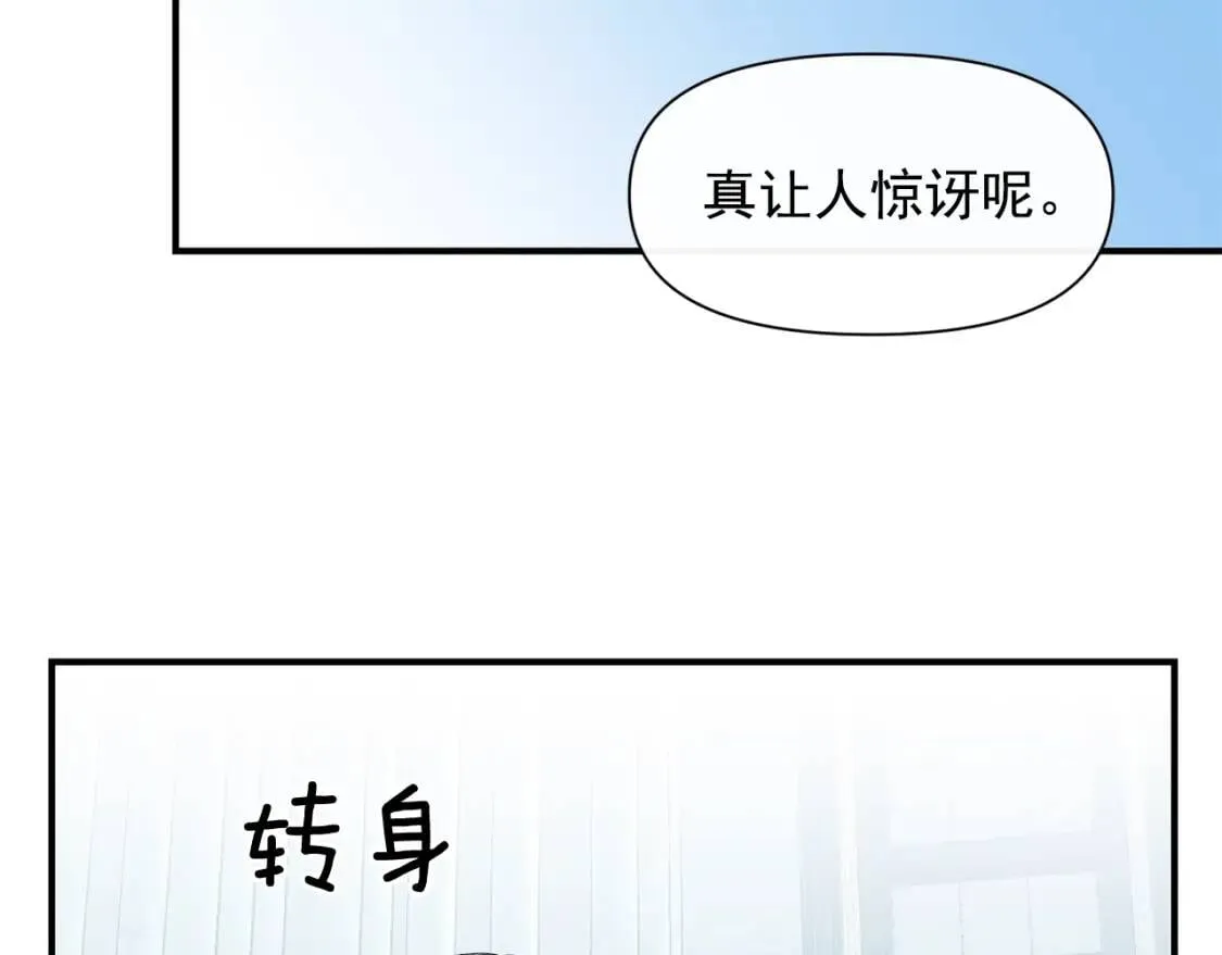 第50话 易碎品 第135页