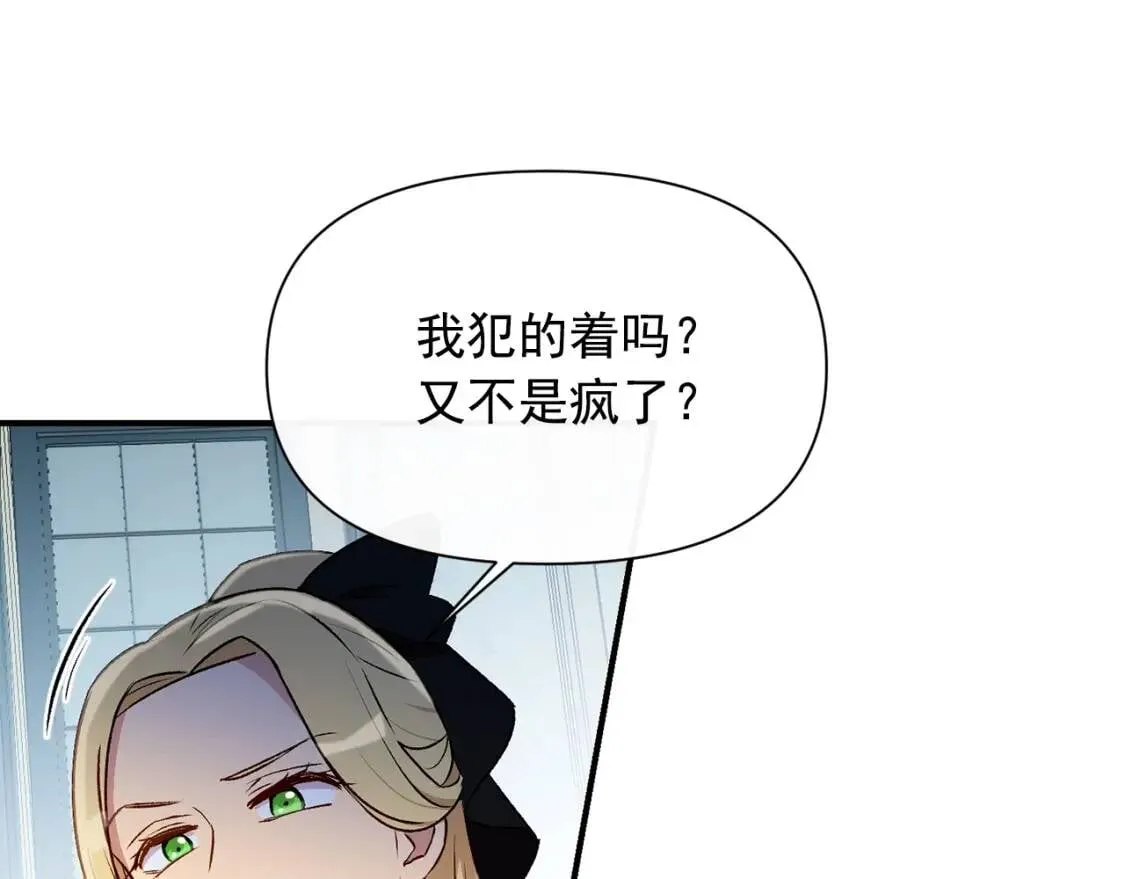第50话 易碎品 第138页
