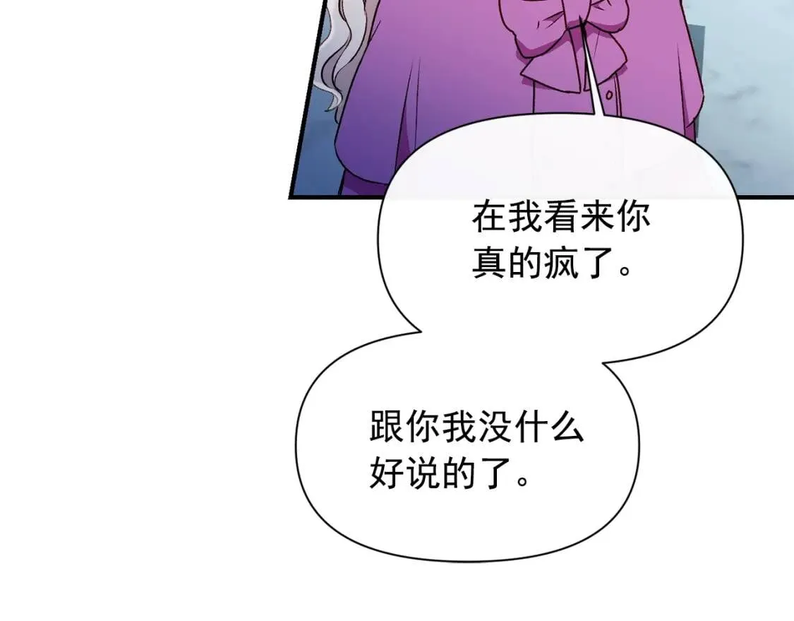 第50话 易碎品 第140页