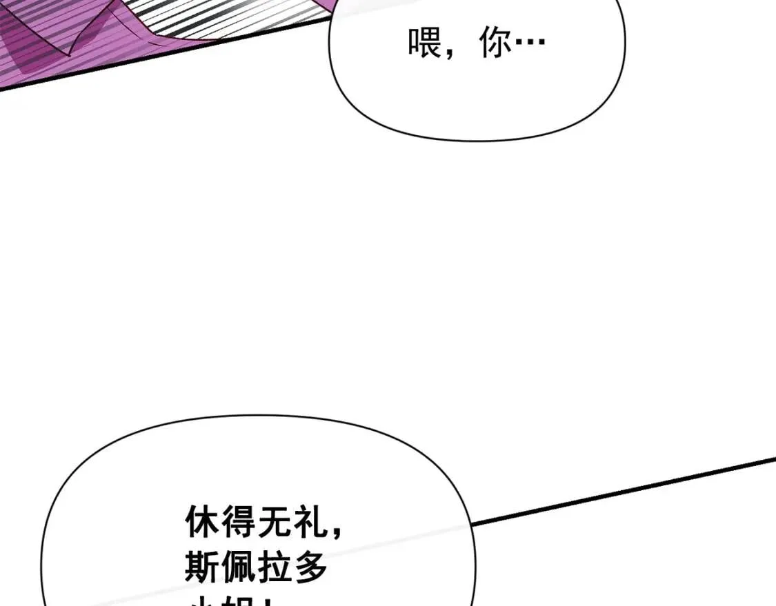 第50话 易碎品 第143页