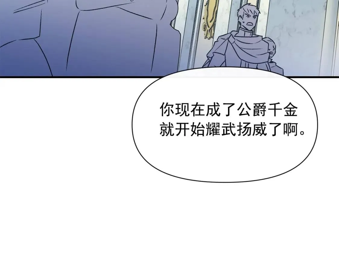 第50话 易碎品 第147页