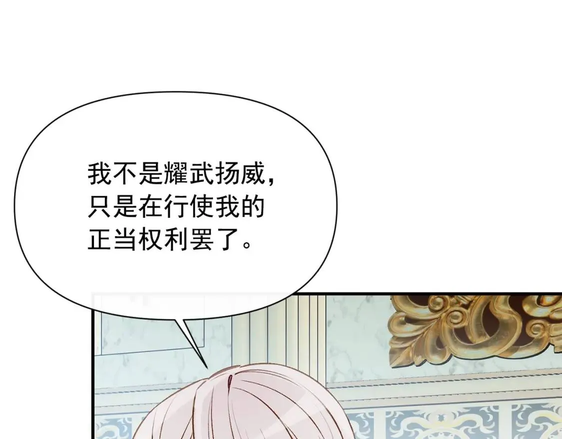 第50话 易碎品 第148页