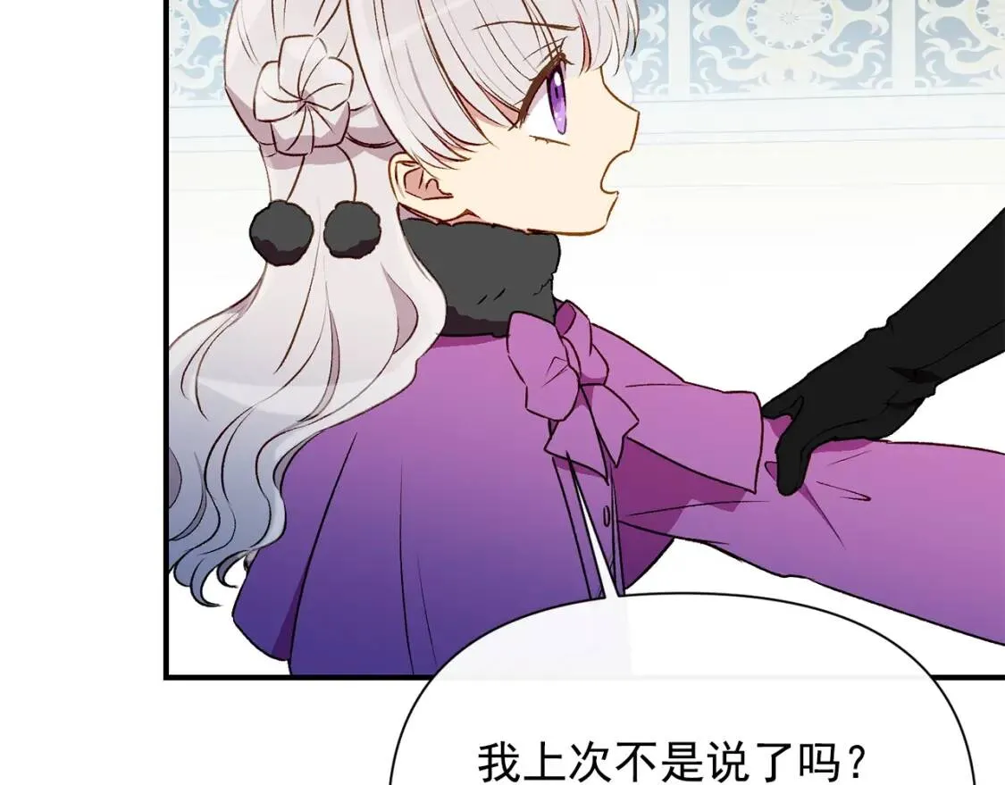 第50话 易碎品 第149页