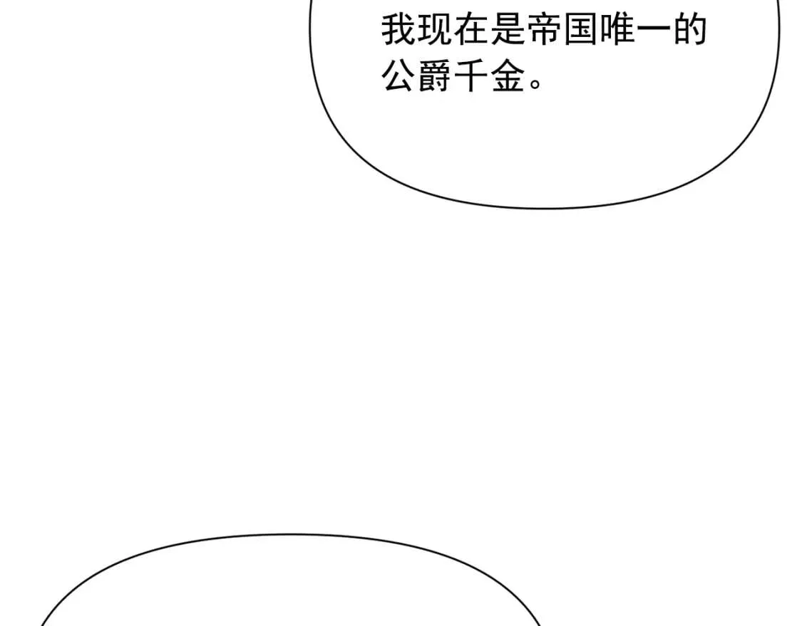 第50话 易碎品 第150页