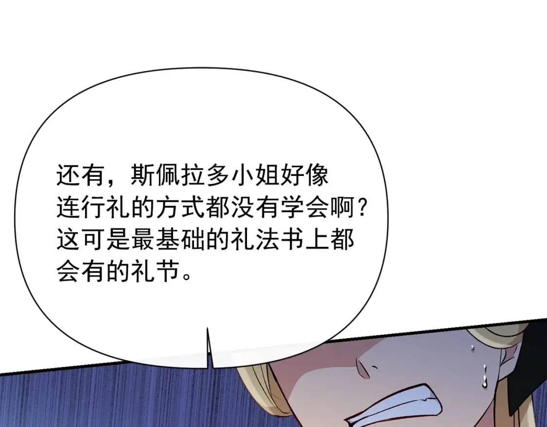 第50话 易碎品 第154页