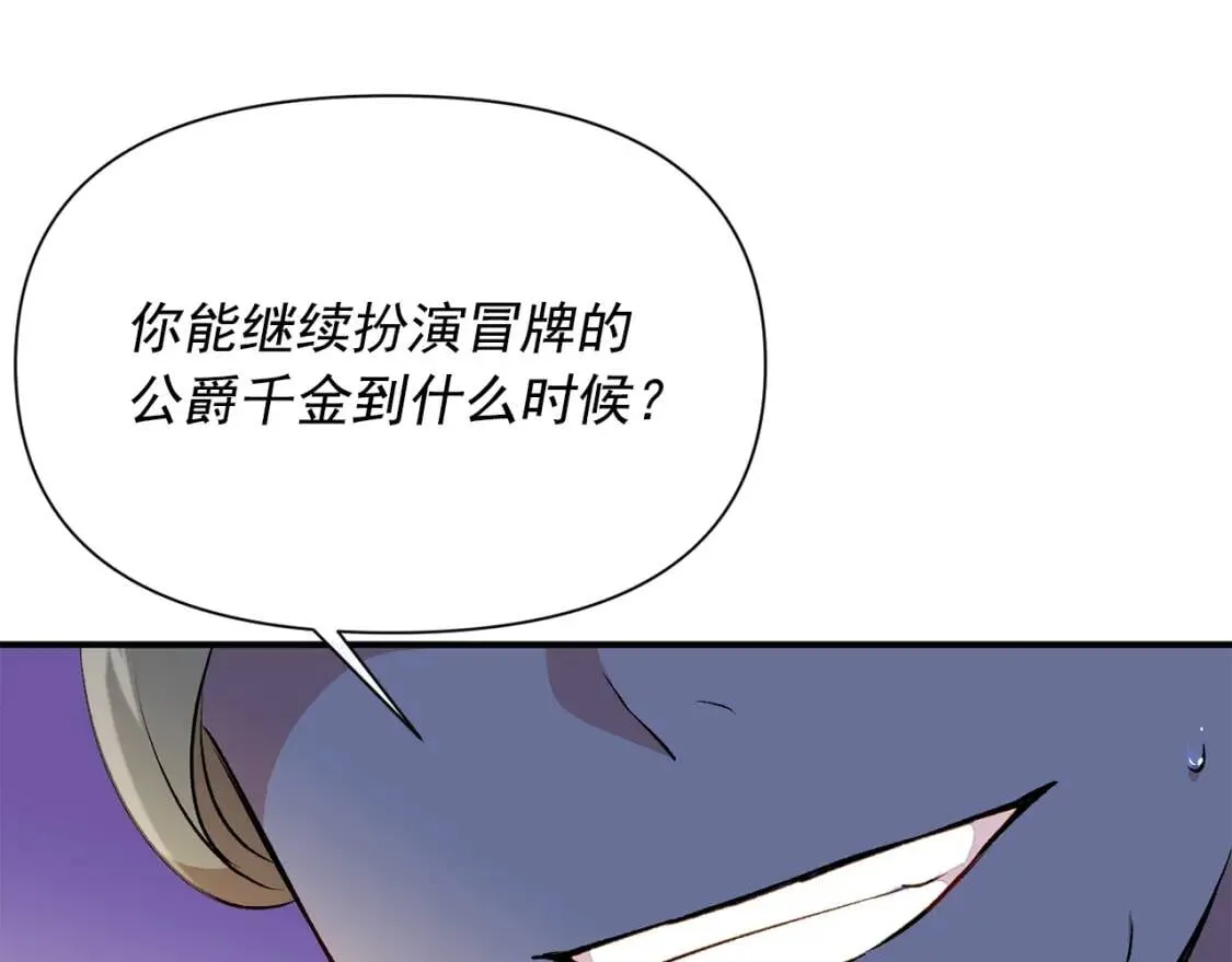 第50话 易碎品 第156页