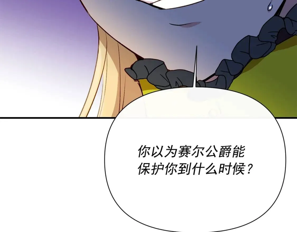 第50话 易碎品 第157页