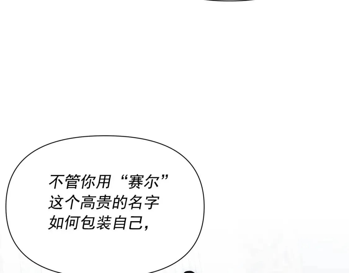 第50话 易碎品 第158页