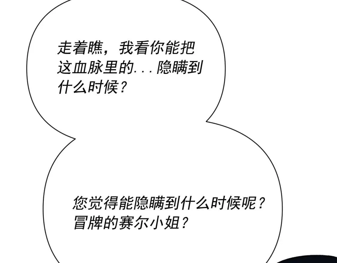 第50话 易碎品 第162页