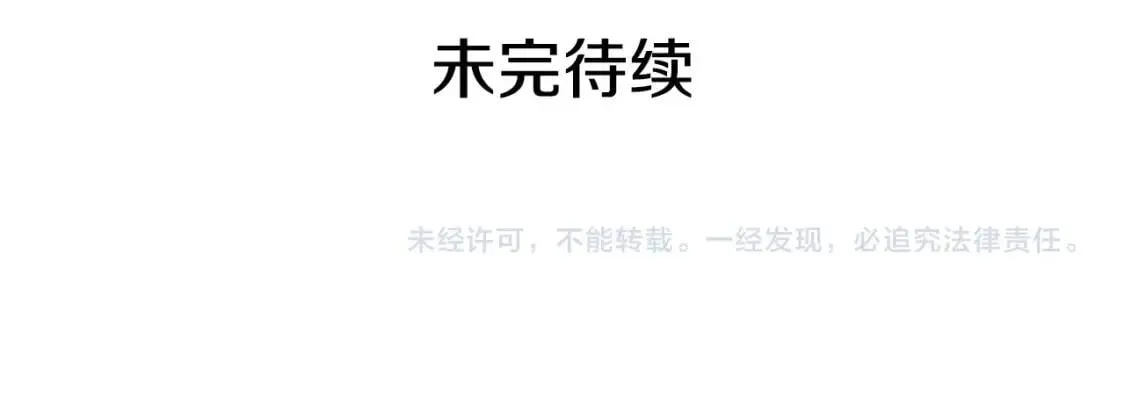 第50话 易碎品 第165页