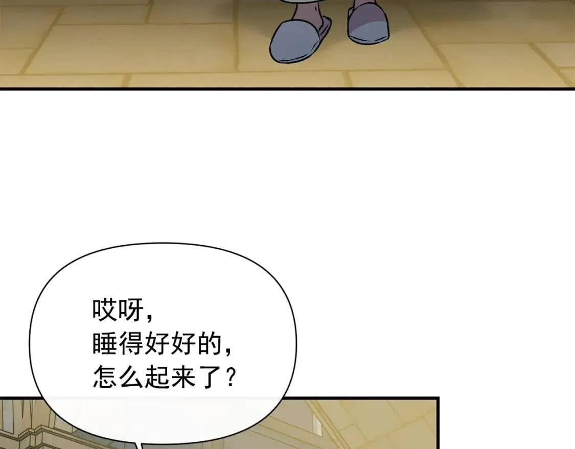 第50话 易碎品 第169页