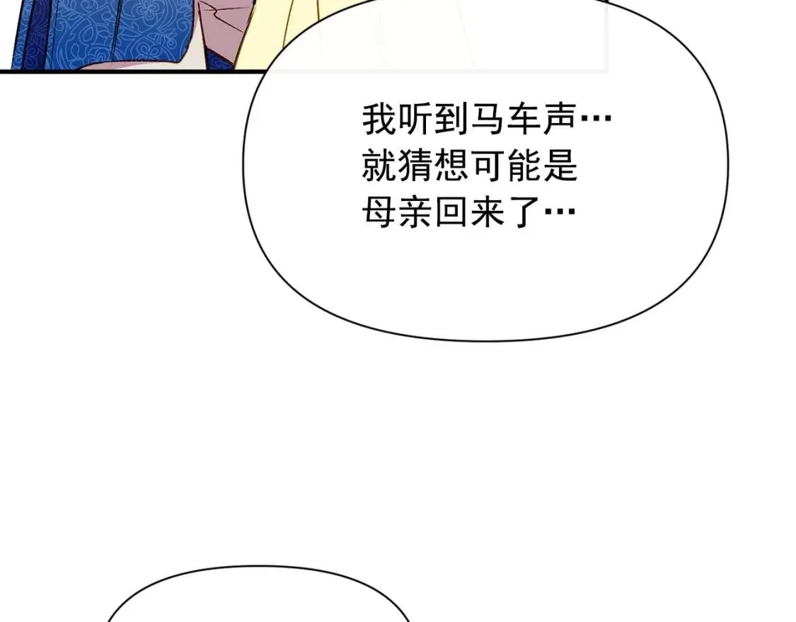 第50话 易碎品 第171页