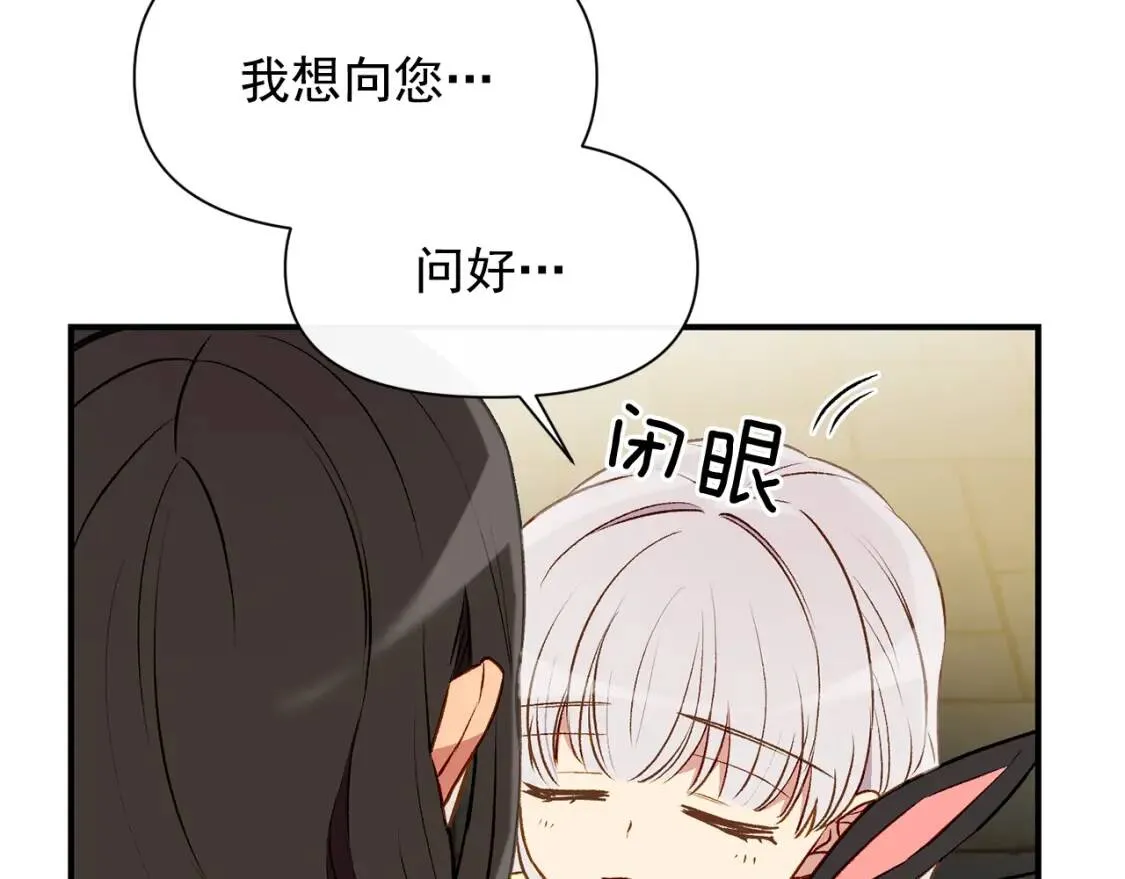 第50话 易碎品 第172页