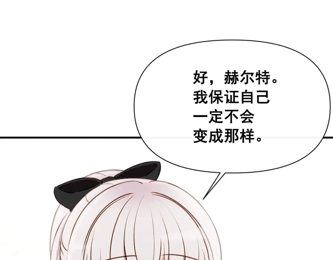 第48话 双向的信 第1页