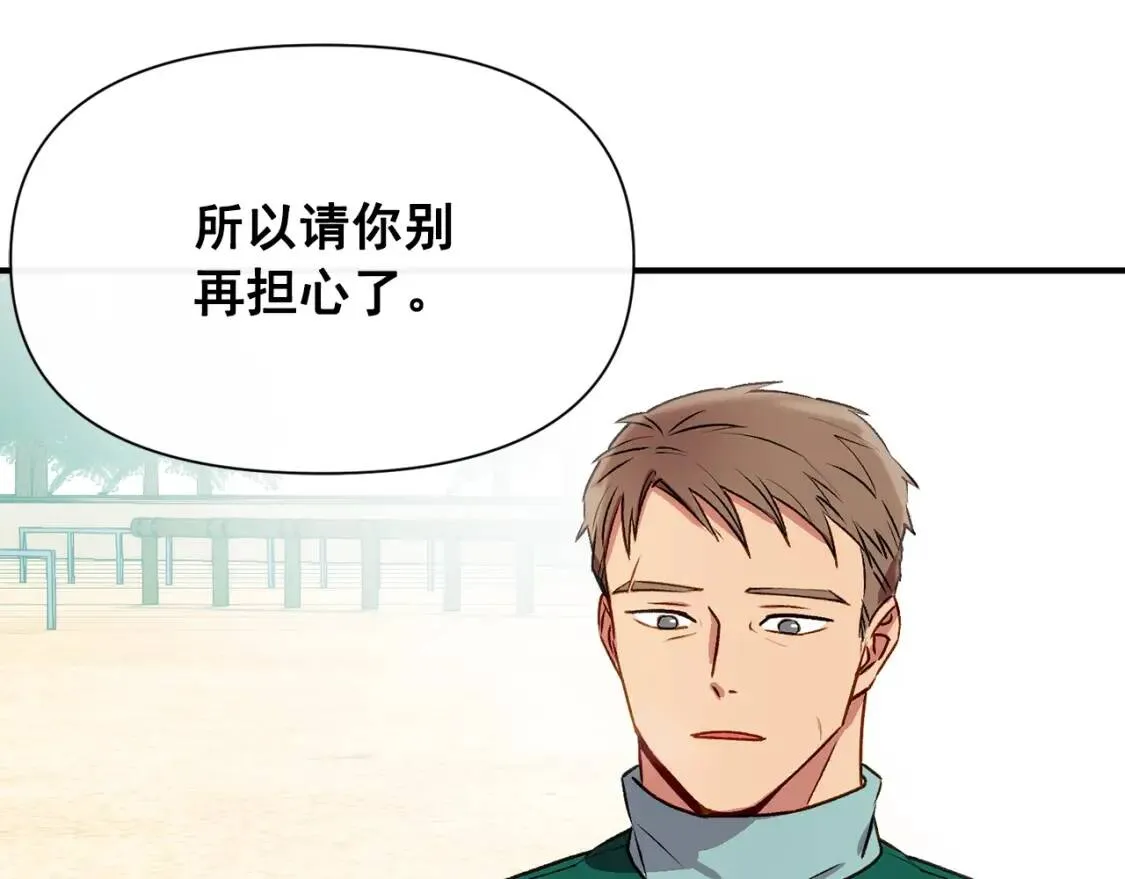 第48话 双向的信 第3页