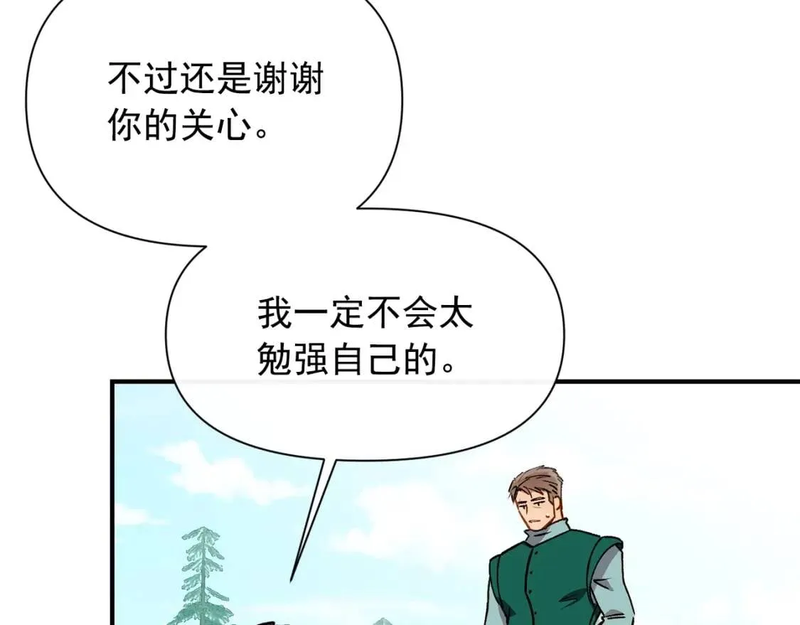 第48话 双向的信 第5页