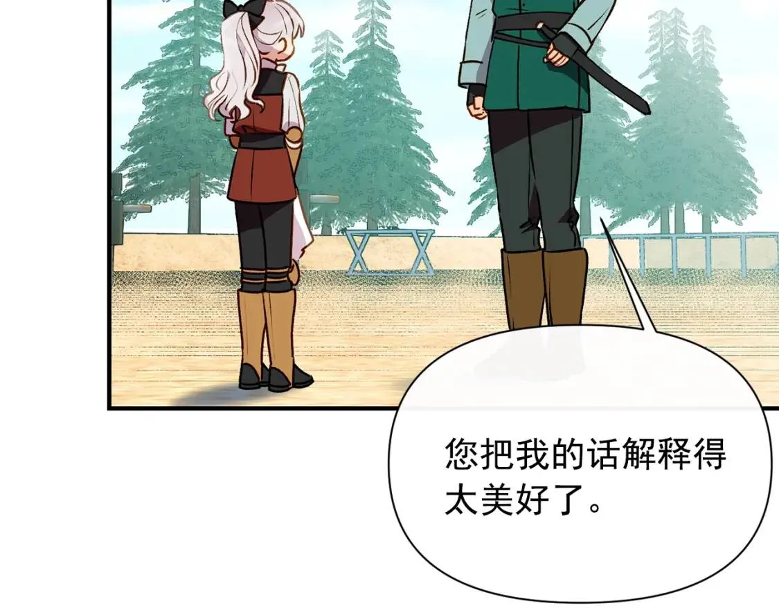第48话 双向的信 第6页