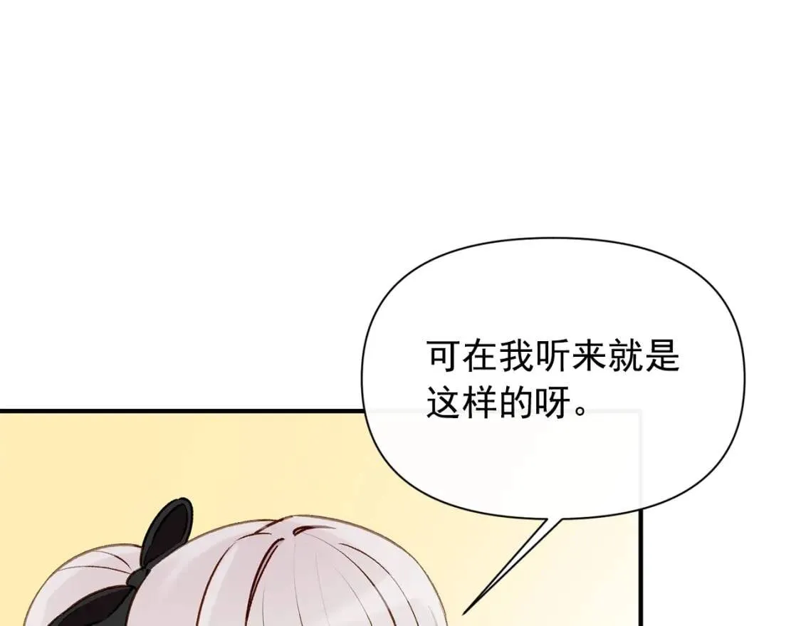 第48话 双向的信 第7页