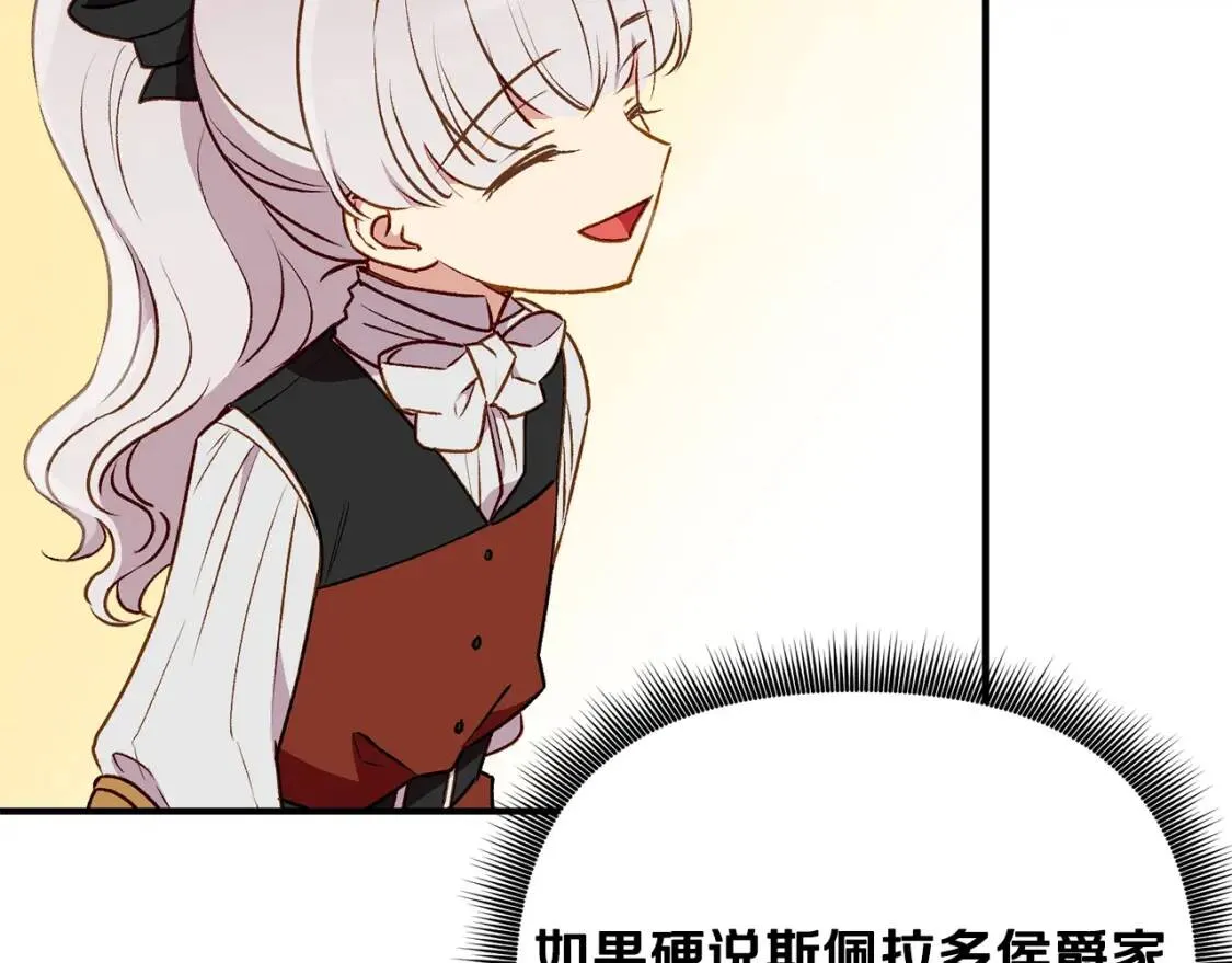 第48话 双向的信 第8页
