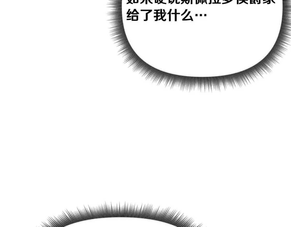 第48话 双向的信 第9页