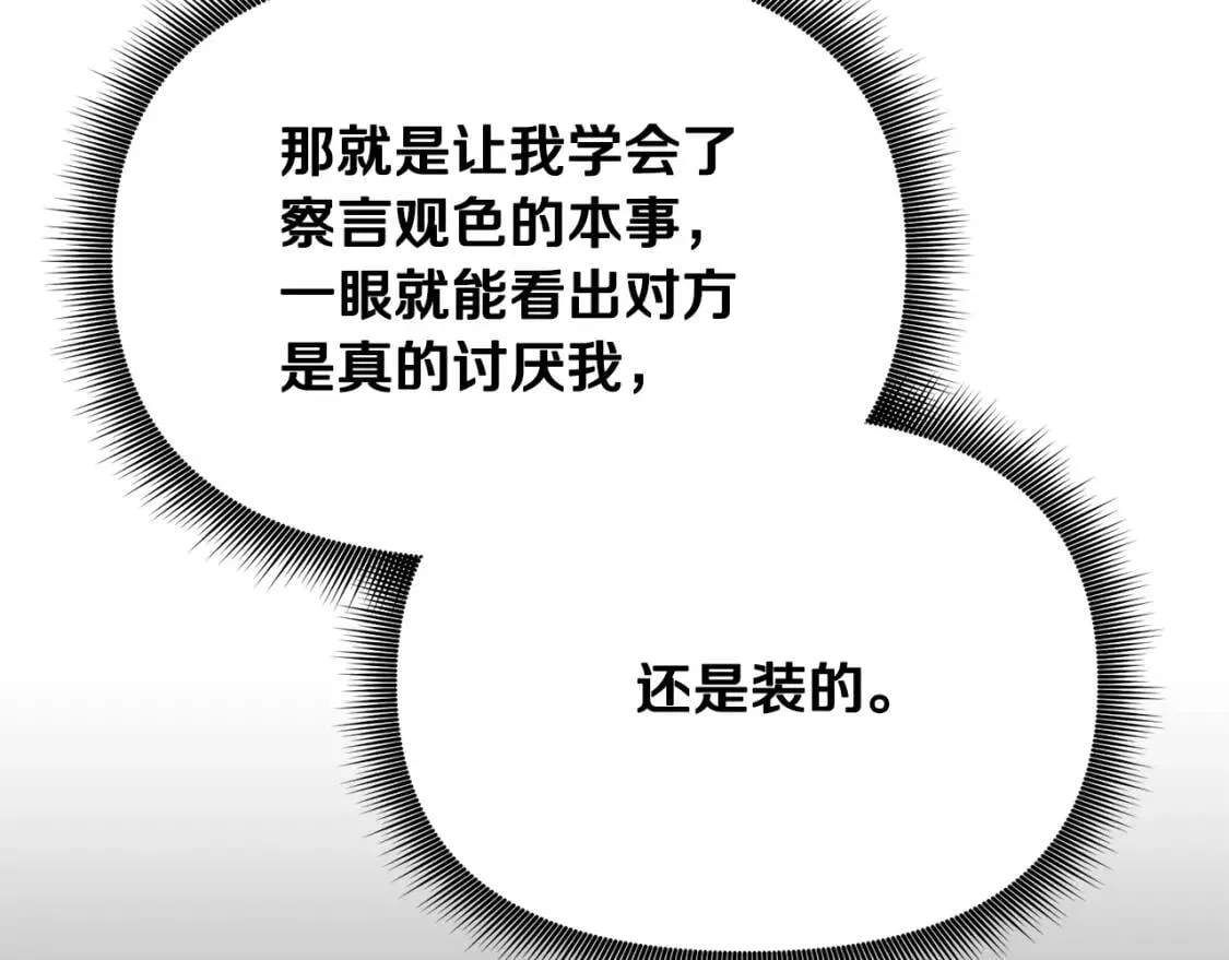 第48话 双向的信 第10页