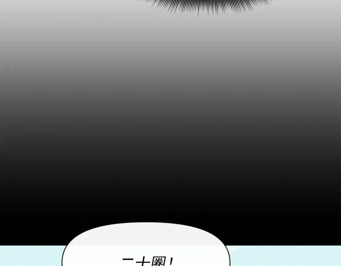 第48话 双向的信 第11页