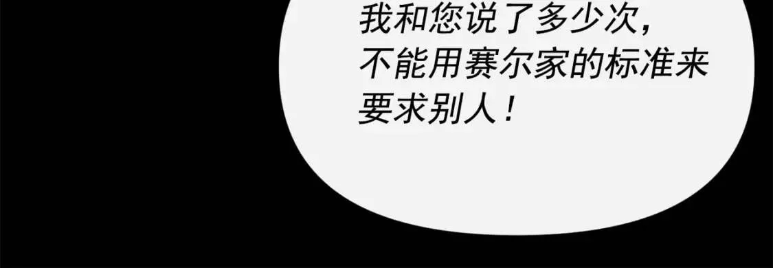 第48话 双向的信 第13页