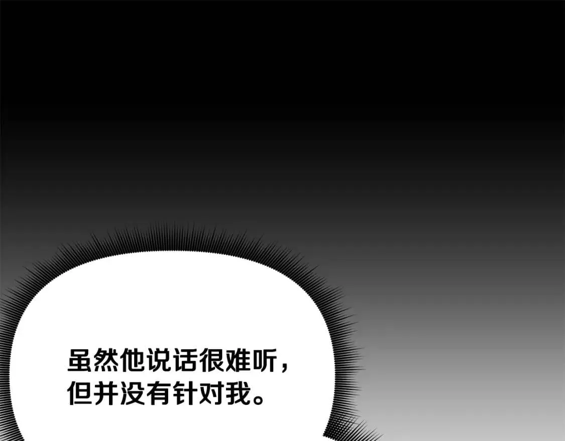 第48话 双向的信 第14页