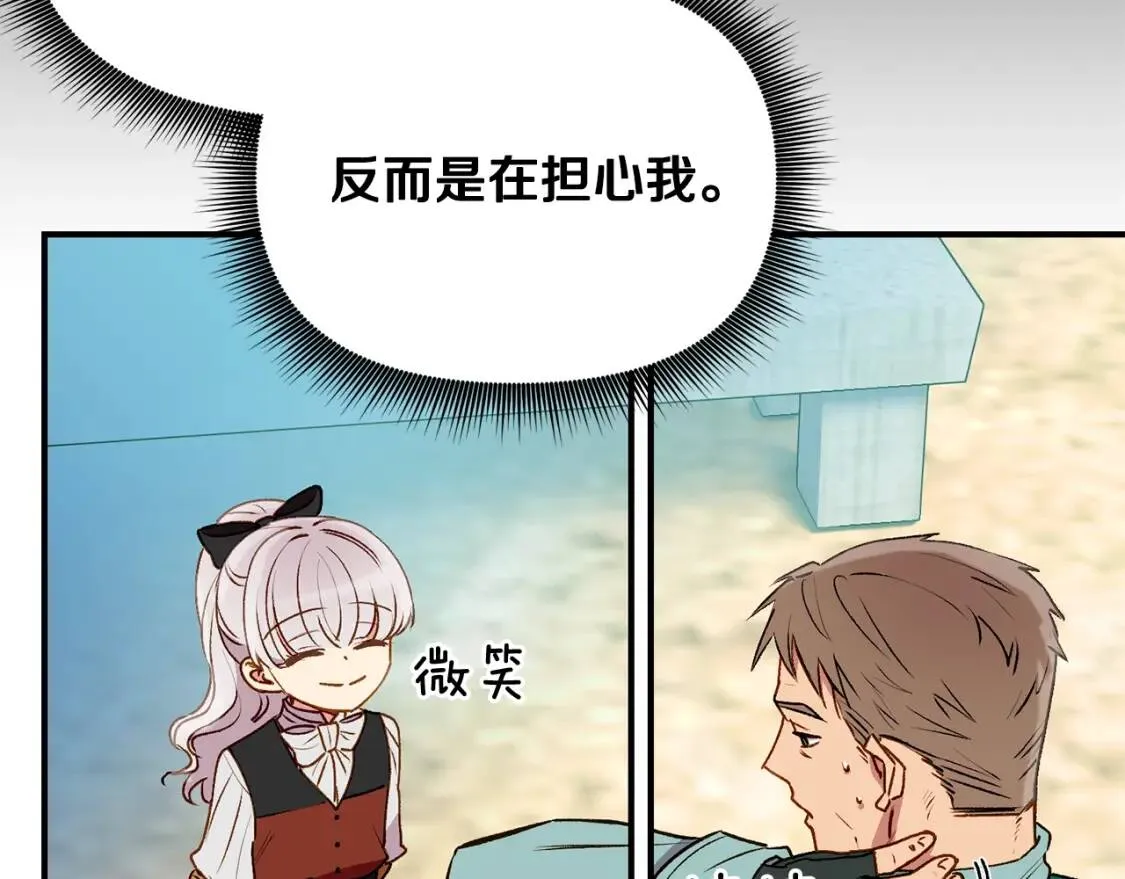 第48话 双向的信 第15页