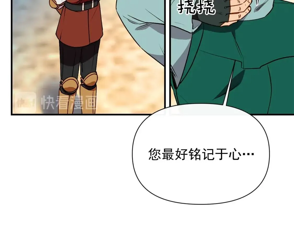 第48话 双向的信 第16页